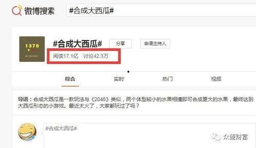 吃瓜圈用户,揭秘热门事件背后的真相与八卦